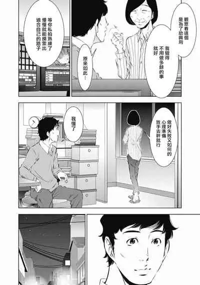 一瞬之间 裸之业界物语 01-07 Chinese [拾荒者汉化组]