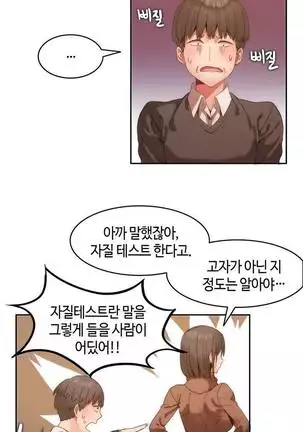 Hari's Lumpy Sharehouse Ch.0-28