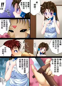 [Nightmare Express -Akumu no Takuhaibin-] Yokubou Kaiki dai 252 shou - Yura-san Goukan Taiken Nikki part.2 Misozi Shojo Joi Rape Hen - (Futari Ecchi) [Chinese] [有条色狼汉化]