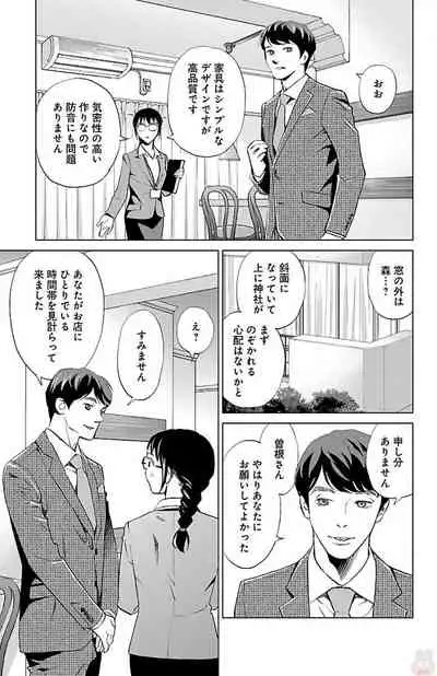 Subete Ai no Shiwaza/愛調教成性俘虜/爱调教成性俘虏/すべて愛のしわざ——もんでんあきこ vol 2（2/3）