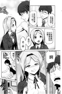 [Kakashi Asahiro] JK o Oshiete | JK來教教你吧 [Chinese]