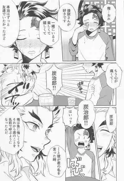 [mitonosanzensekai] doraggusutoa・rabuazu (kimetsunoyaiba)