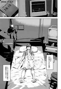 [Ashiomi Masato] Crime Girls