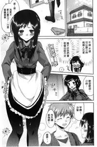 [Oroneko] Hatsujou Inflation - Estrus Inflation | 發情時就充血膨脹了 [Chinese]