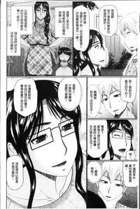 [Hatakeyama Tohya] Nanji Rinjin to Aiseyo - Sex with your neighbour. | 和鄰居來愛愛吧 [Chinese]