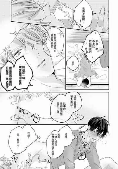 Drastic f Romance | 激烈的F罗曼史 Ch. 1-5