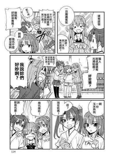 Eroi ZuiSuzuSen Soushuuhen