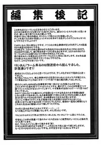 (C76) [Strawberry@] Mio no Hazukashi Gari wo Kokufuku Surutame ni ha. (K-ON!)