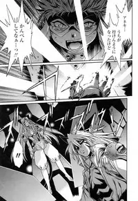 [Manabe Jouji] Tail Chaser 3