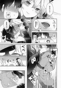 (Shuuki Reitaisai 2) [IRIOMOTE (Saryuu)] Junko-san to Asobimasho (Touhou Project) [Chinese] [CE汉化组]