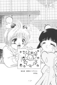 (C55) [Laurier (Kurosaki Mairi)] Sakura Mail (Card Captor Sakura)