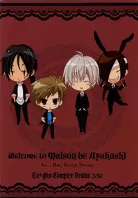 (C78) [La*Pis (Kuya Wataru)] So What? ~Amai Kao shite Kekkou na Nikushoku Danshi desu ga, Nani ka? (Inu X Boku SS)