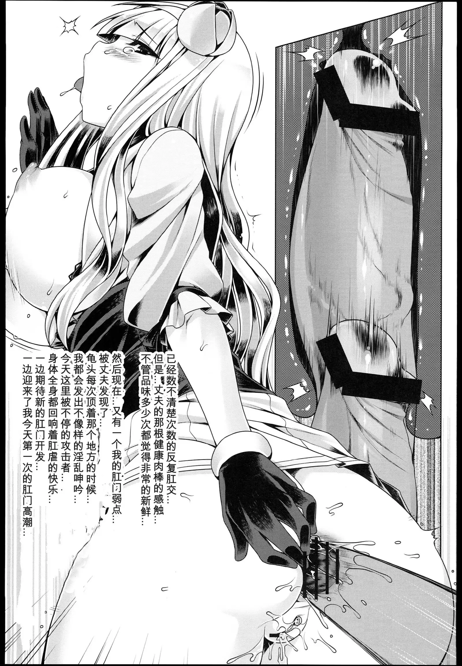 Oshiri-Hime no Junan