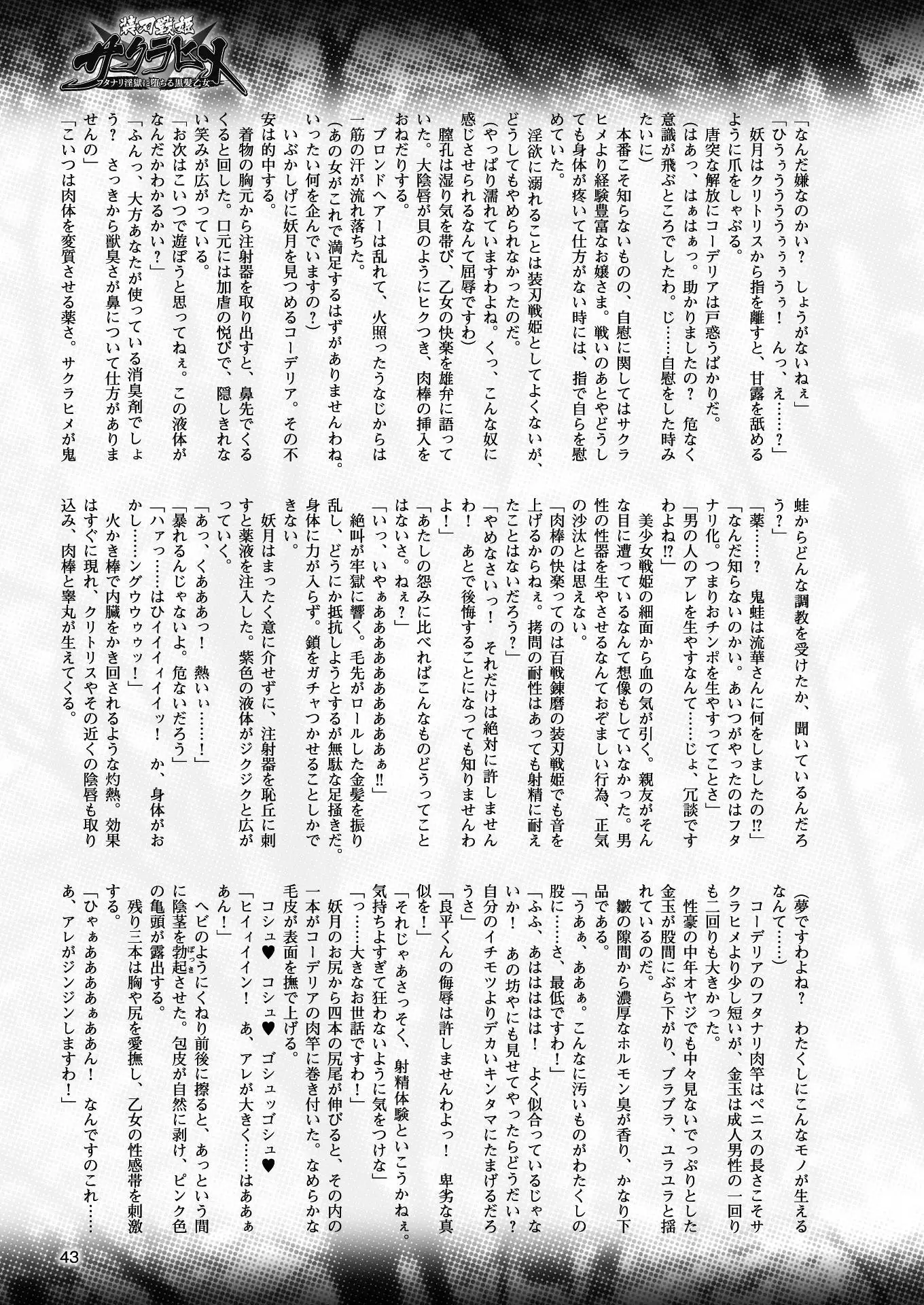 二次元ドリームマガジンVol.97