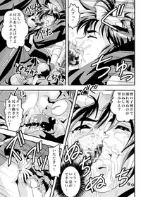 [千本トリイ] FallenXXangeL11 吻の巻