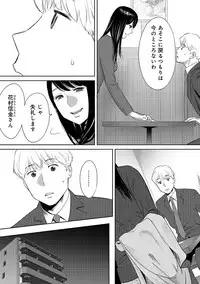 [Katsura Airi] Koukan ─ Ano Toki… Ano Musume ♀ Toitsu ♂ Tetara ─ ch 14 - 28