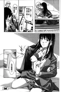 [Asagi Ryu] Onee-san to Aishiacchaou! - Let's Love with Your Sister | 來和大姊姊愛來愛去搞個不停! [Chinese]