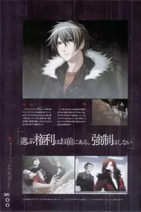 Togainu no chi - Official Visual Fan Book