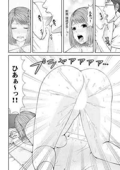 整体師にジらされ続けた妻～夫には言えない濡れイキマッサージ【デラックス版】