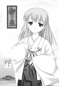 [Mizui Kaou] Slow Step [Chinese] [蘿生萌]