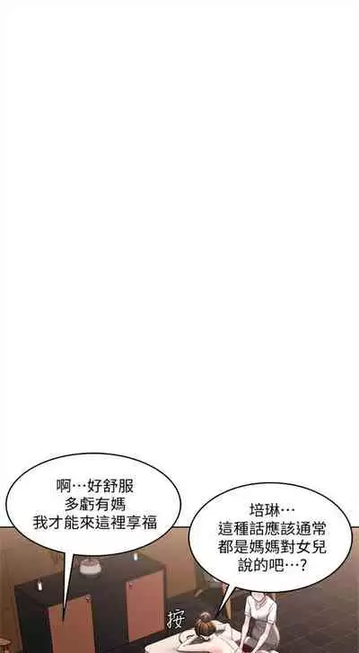 [嫌疑犯H & 金Zetta] 寄宿日記 1-85 官方中文（連載中）