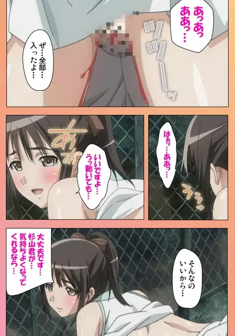 Fault!! Special Complete Ban