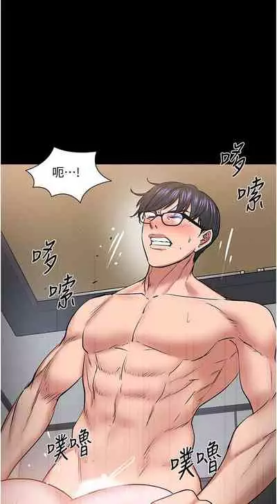 【周日连载】教授，你还等什么?（作者：madstart&耀安） 第1~39话