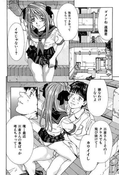 [Seto Yuuki] Stringendo [Digital]