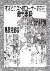 (C86) [Bronco Hitoritabi (Uchi-Uchi Keyaki, Uruujima Call, So-ma)] Dai 3ji Boku no Watashi no Super Bobobbo Taisen Z (Super Robot Wars)