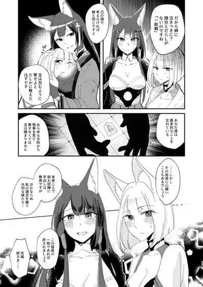 Kitai no Shisugi wa Kinmotsu desu! - Sticks are not necessarily buff