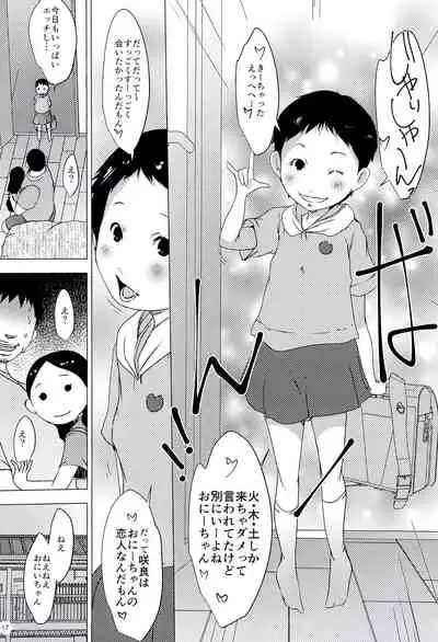 Tanoshii Jian Hassei