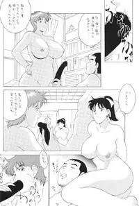 [Moriman Sho-Ten (Various)] KATZE 8 (Various)