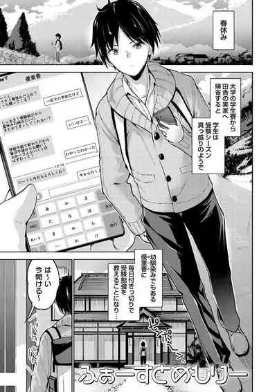 Echiechi Matching Girls