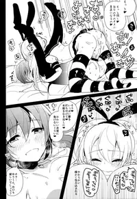 (Futaket 10.5) [Aimaitei (Aimaitei Umami)] Josou Shounen case 01. "Shimakaze-kun to Onee-chan" (Kantai Collection -KanColle-)