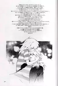 [Goendama] Kamisama Onegai (Yu-gi-oh)