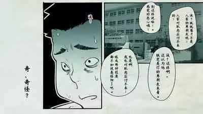 [Hiragana De, Bero Kisu] Ore no… Shojo o Ubatta no wa Omae ka! [Chinese] [境界z个人汉化]