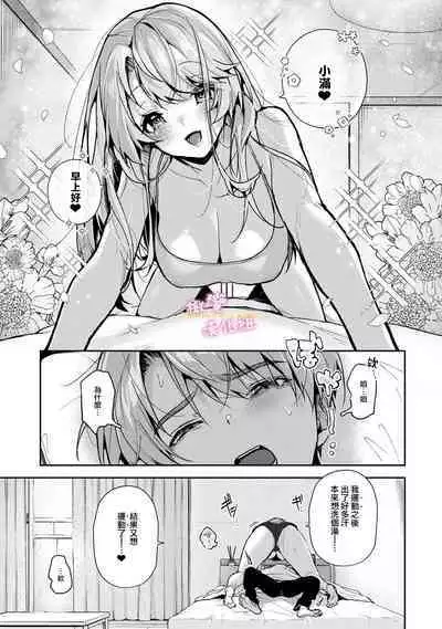 [ri huru] boku tati ha o nee tyan no toriko~00-06｜我们都是姊姊的俘虏00-06话前[中文] [橄榄汉化组]