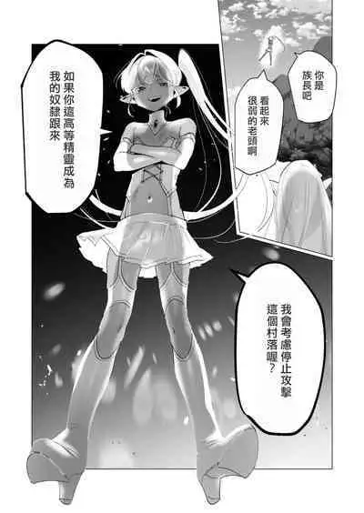 Yuusha-sama wa Houshuu ni Hitozuma wo go Kibou desu volume 4