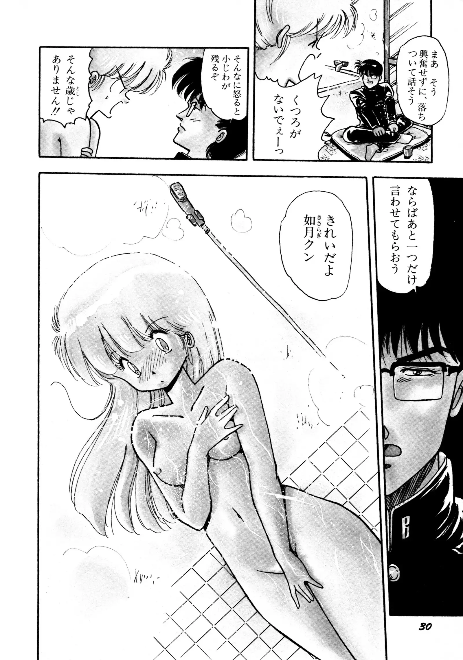 HIGH SCHOOL LANDER ハイスクールランダー