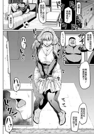 Kare no Otouto ni Netorare