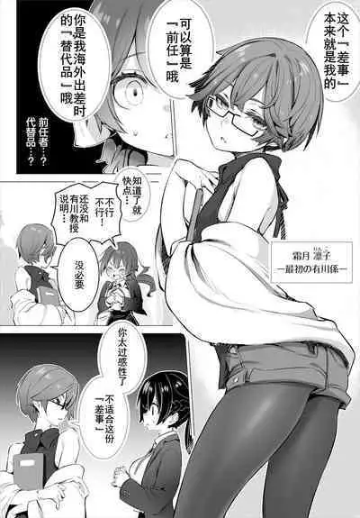 [Shimohara] Tokyo Black Box ~Do-S Kyoujyu no Nanjiken Report~ case.12 | 东京黑匣子-抖S教授的疑案报告 12 [Chinese] [Le_long]