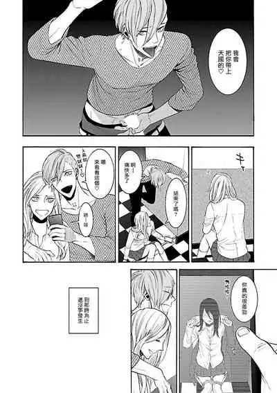 Gokuaku BL | 极恶BL