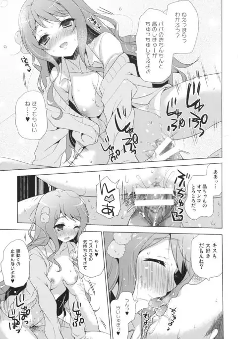 G.I.R.L EVENT EDITION