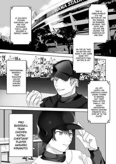 Bijin Joshi Ana no Irojikake