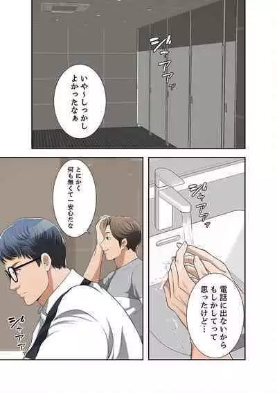 欲望【合本版】１