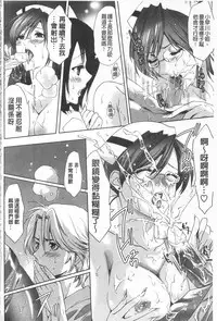 [Mizukami Ranmaru] Sarakedashi Onnanoko | 全都暴露出來的女孩子 [Chinese]