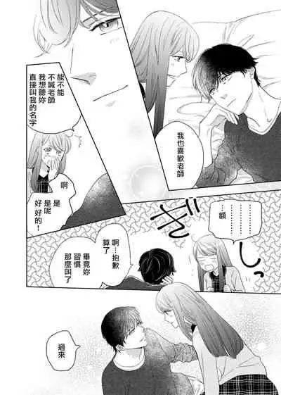 今夜拥抱下流的你 01-03 完结 Chinese