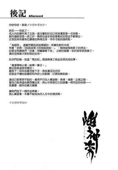 [Type-G (Ishigaki Takashi)] Mesu Kagura -Fate Hen- 1-5 [Chinese] [Decensored] [guyxyz個人重嵌]