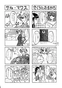 (C51) [Alice Syndrome (Various)] Geki (Sakura Taisen)