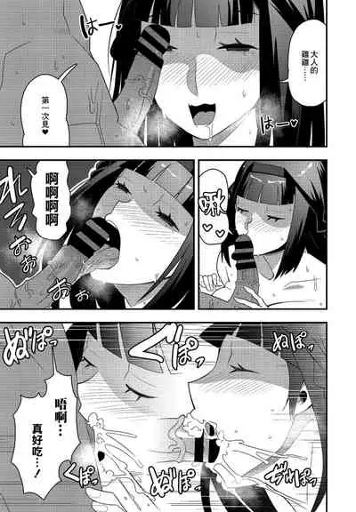 Osewa Daisuki Onee-chan | 喜歡照顧人的大姐姐